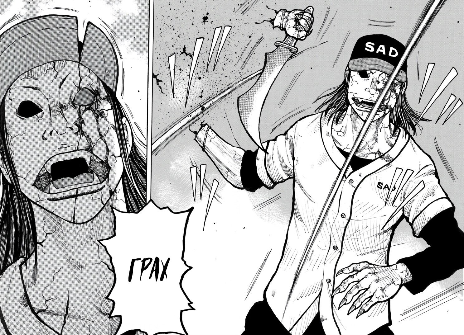 Манга Семейство "Мусорщики Ранк" - Глава 125 Страница 11