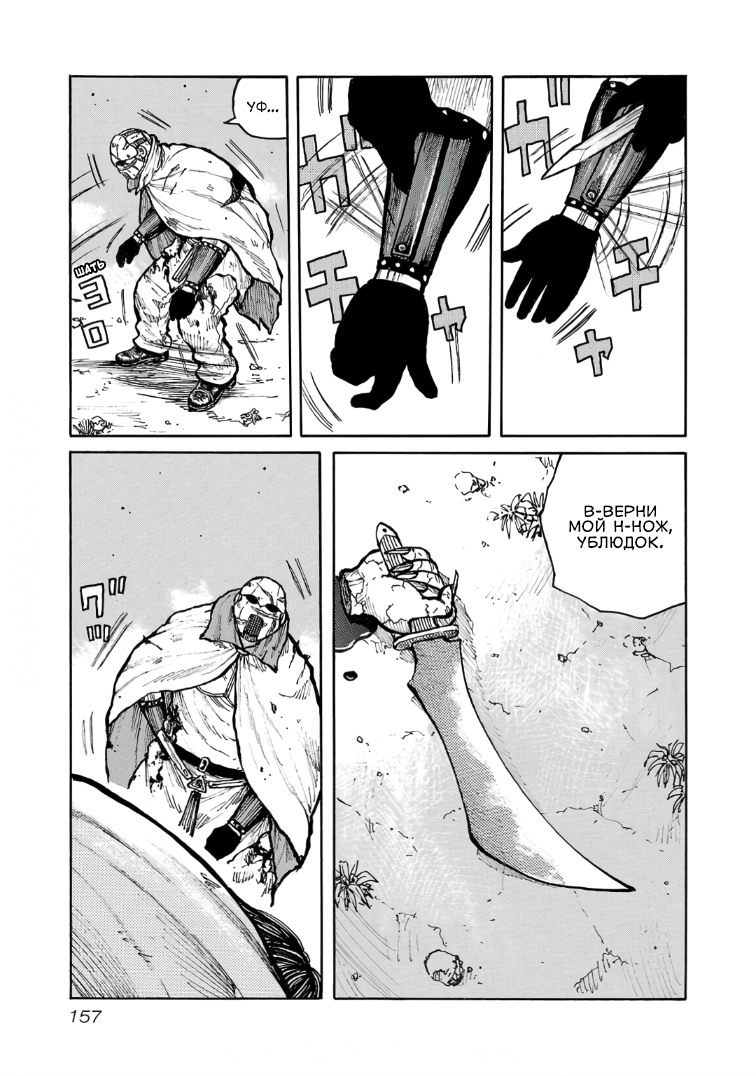 Манга Семейство "Мусорщики Ранк" - Глава 125 Страница 13