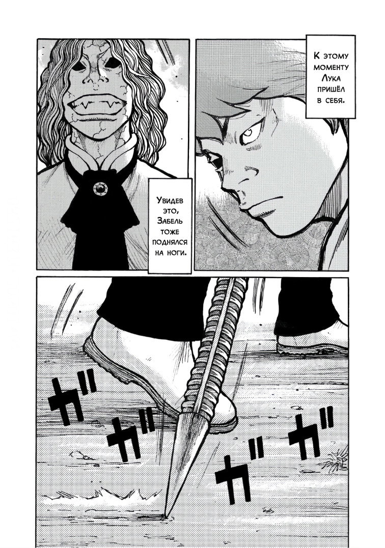 Манга Семейство "Мусорщики Ранк" - Глава 126 Страница 18