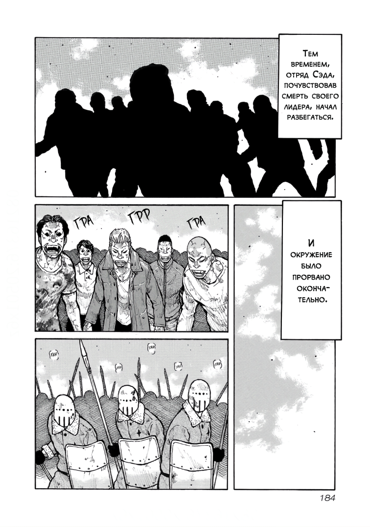 Манга Семейство "Мусорщики Ранк" - Глава 126 Страница 16