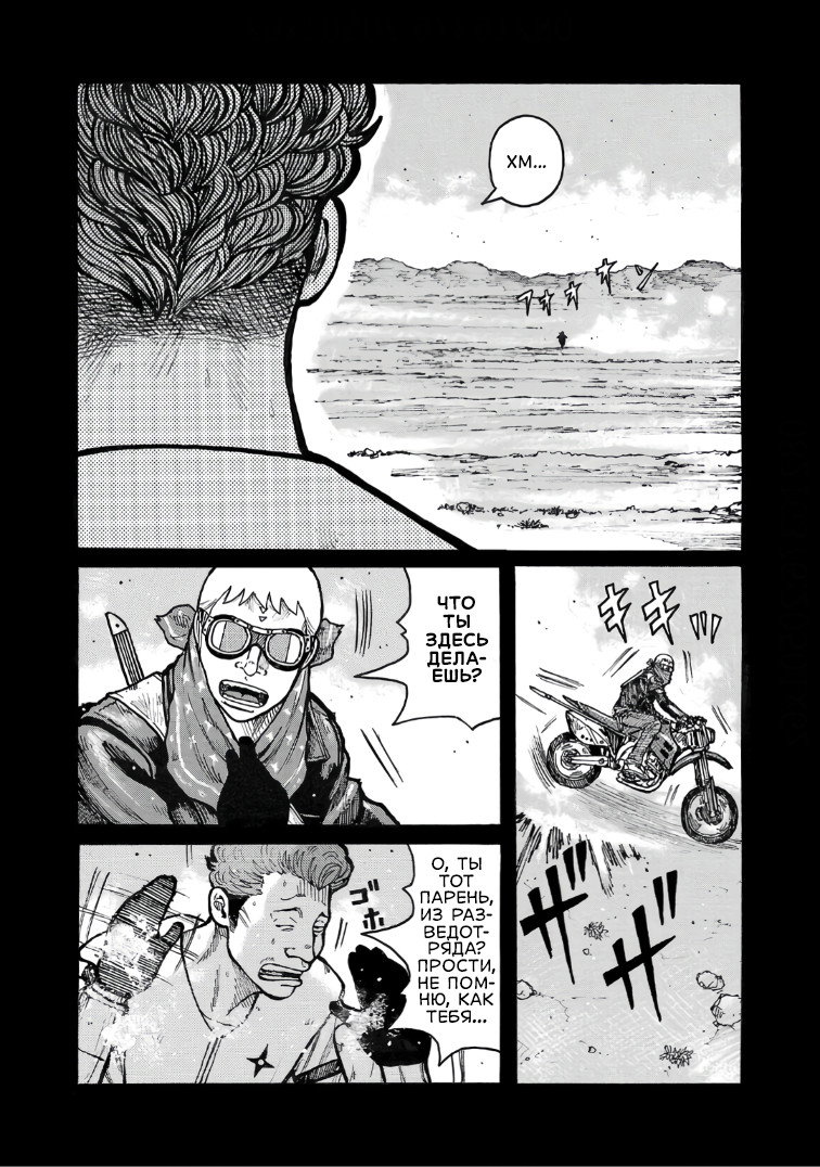 Манга Семейство "Мусорщики Ранк" - Глава 126 Страница 3