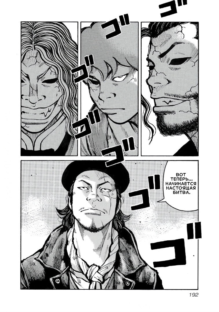 Манга Семейство "Мусорщики Ранк" - Глава 126 Страница 24