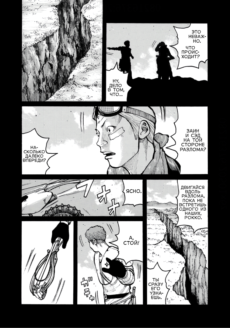 Манга Семейство "Мусорщики Ранк" - Глава 126 Страница 4