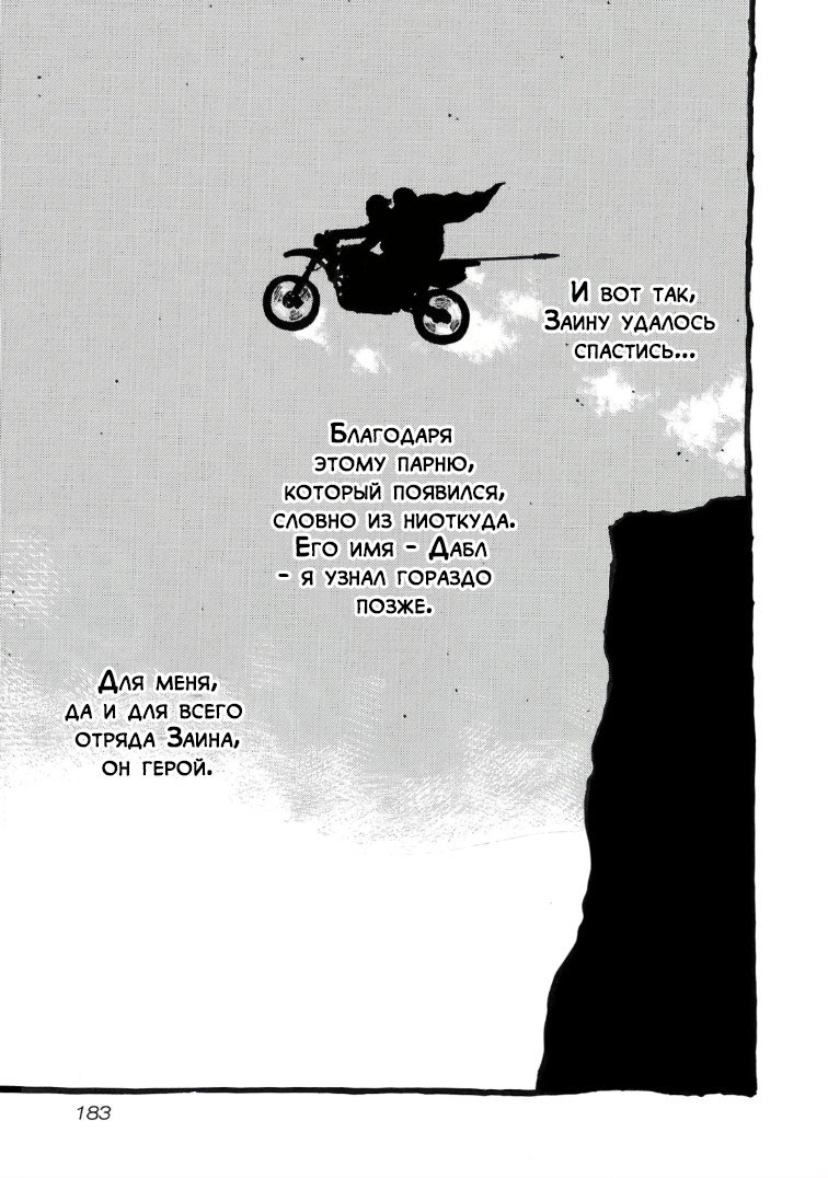 Манга Семейство "Мусорщики Ранк" - Глава 126 Страница 15