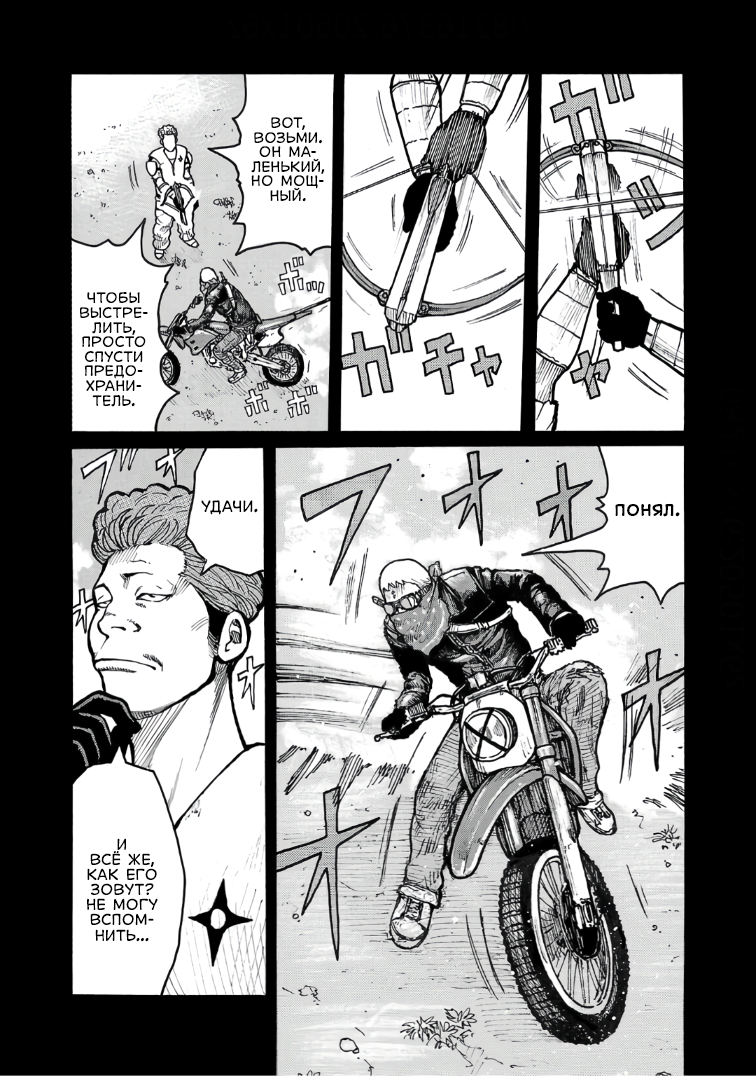 Манга Семейство "Мусорщики Ранк" - Глава 126 Страница 5