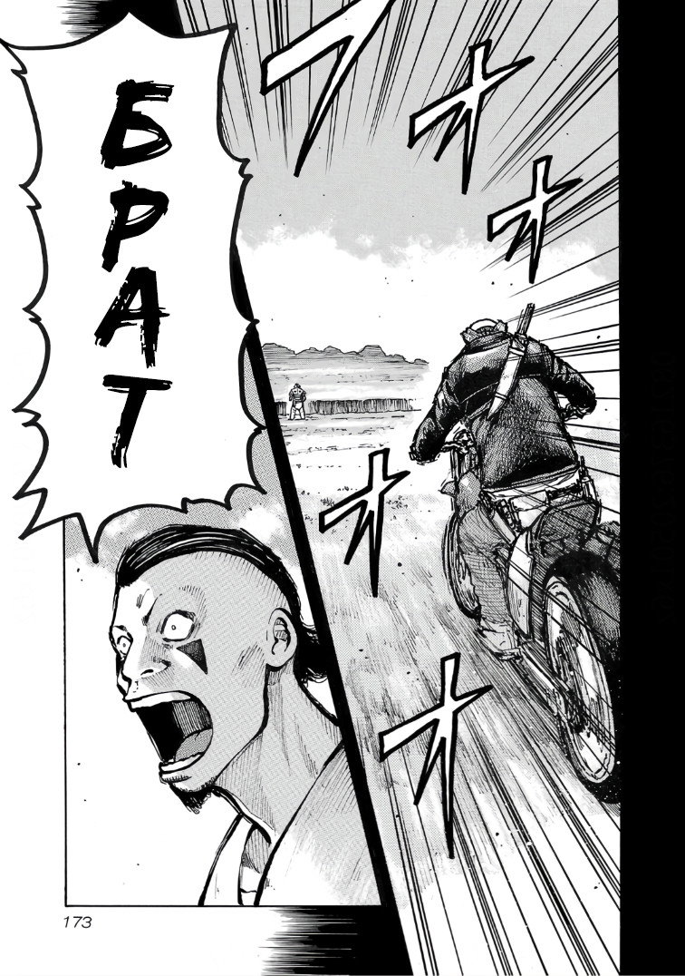 Манга Семейство "Мусорщики Ранк" - Глава 126 Страница 7