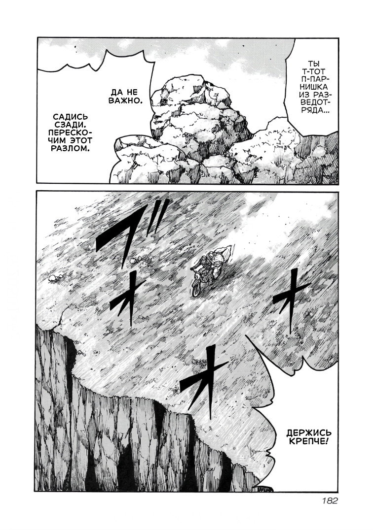 Манга Семейство "Мусорщики Ранк" - Глава 126 Страница 14