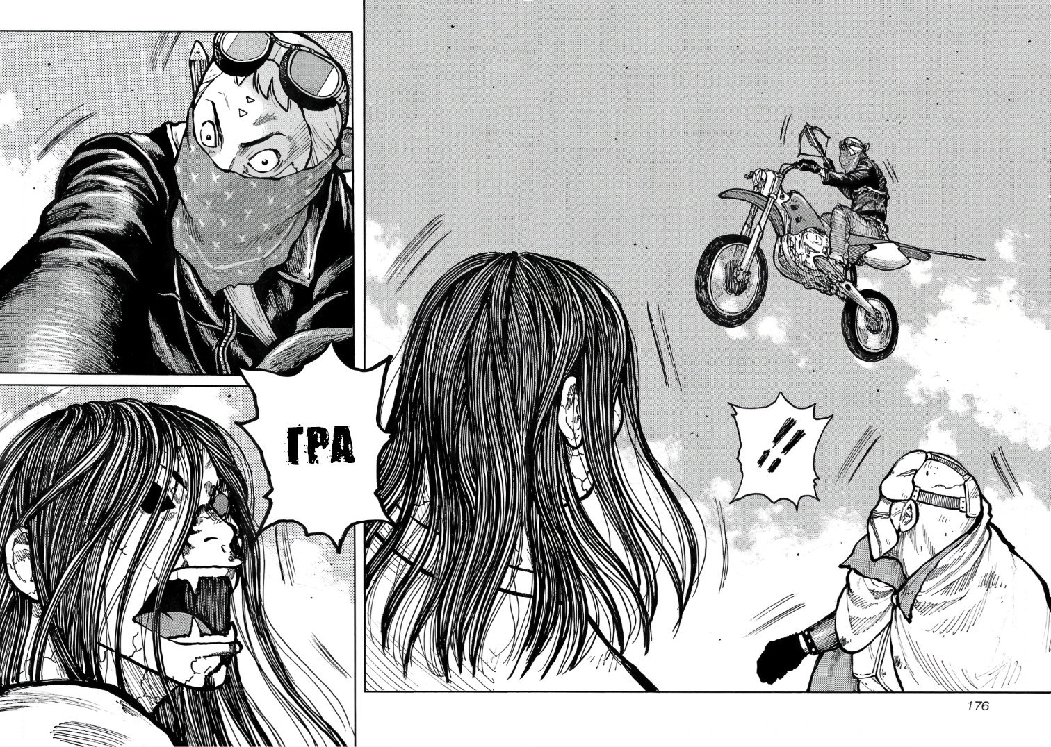 Манга Семейство "Мусорщики Ранк" - Глава 126 Страница 9