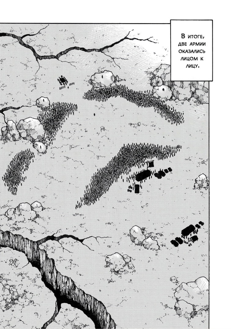 Манга Семейство "Мусорщики Ранк" - Глава 126 Страница 17