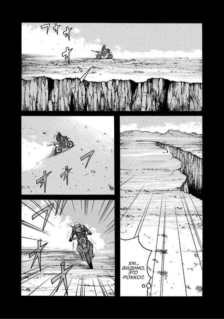 Манга Семейство "Мусорщики Ранк" - Глава 126 Страница 6