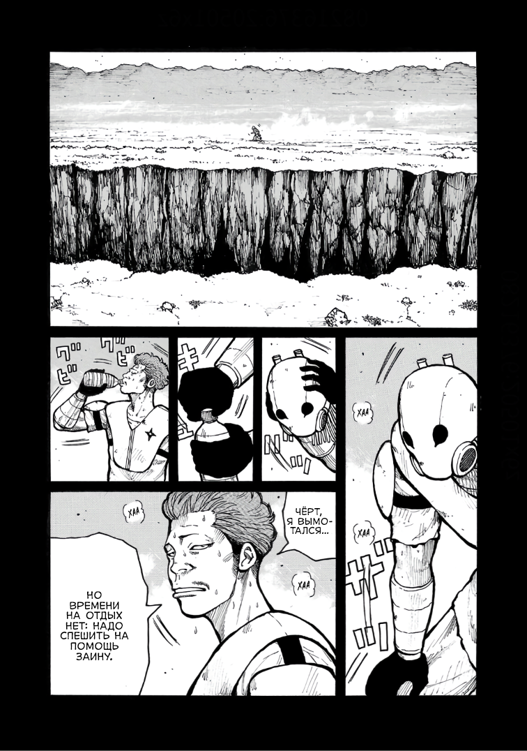 Манга Семейство "Мусорщики Ранк" - Глава 126 Страница 2