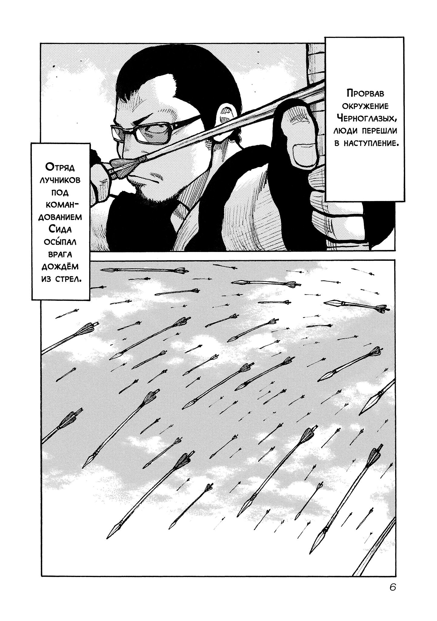 Манга Семейство "Мусорщики Ранк" - Глава 127 Страница 8