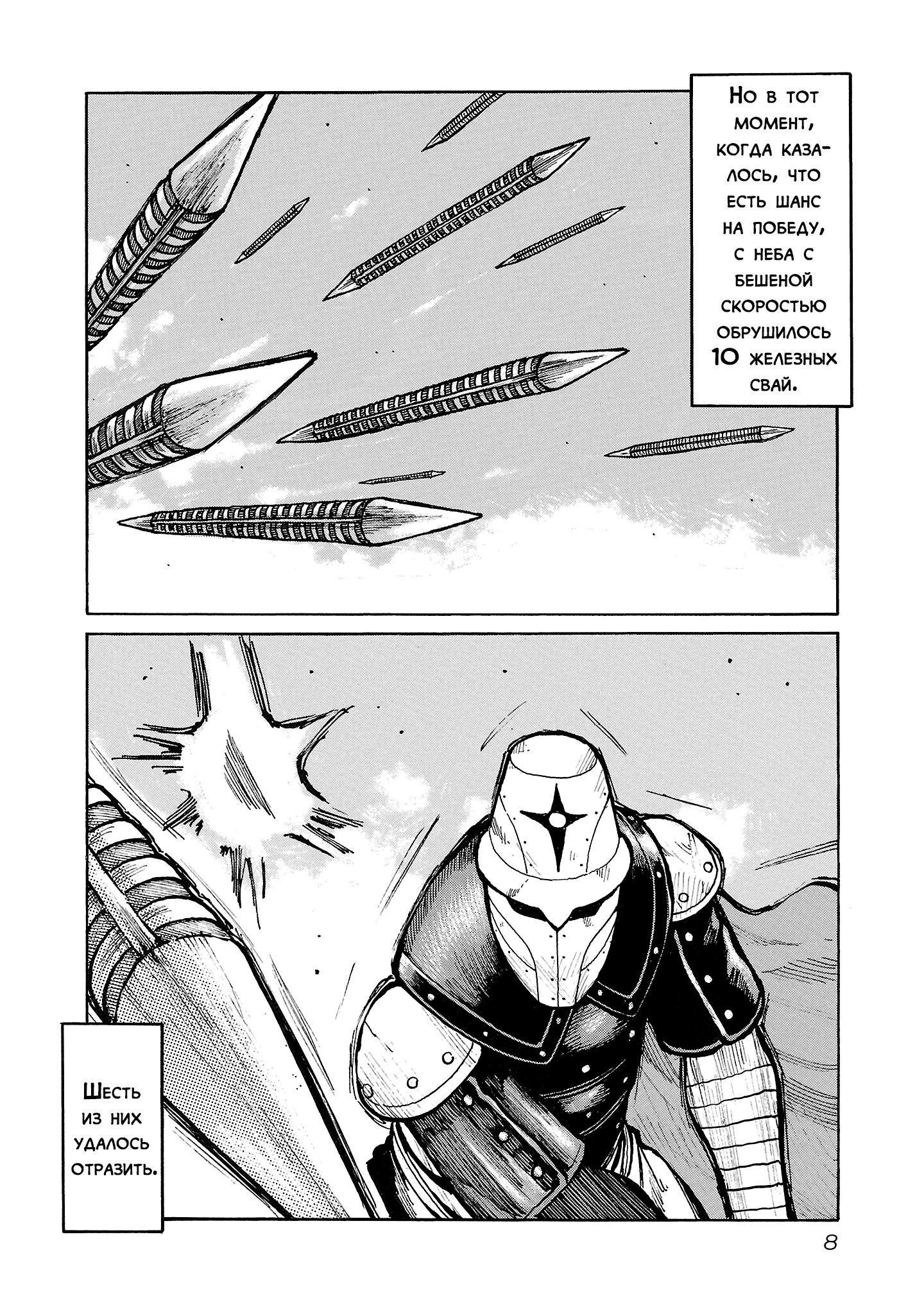 Манга Семейство "Мусорщики Ранк" - Глава 127 Страница 10