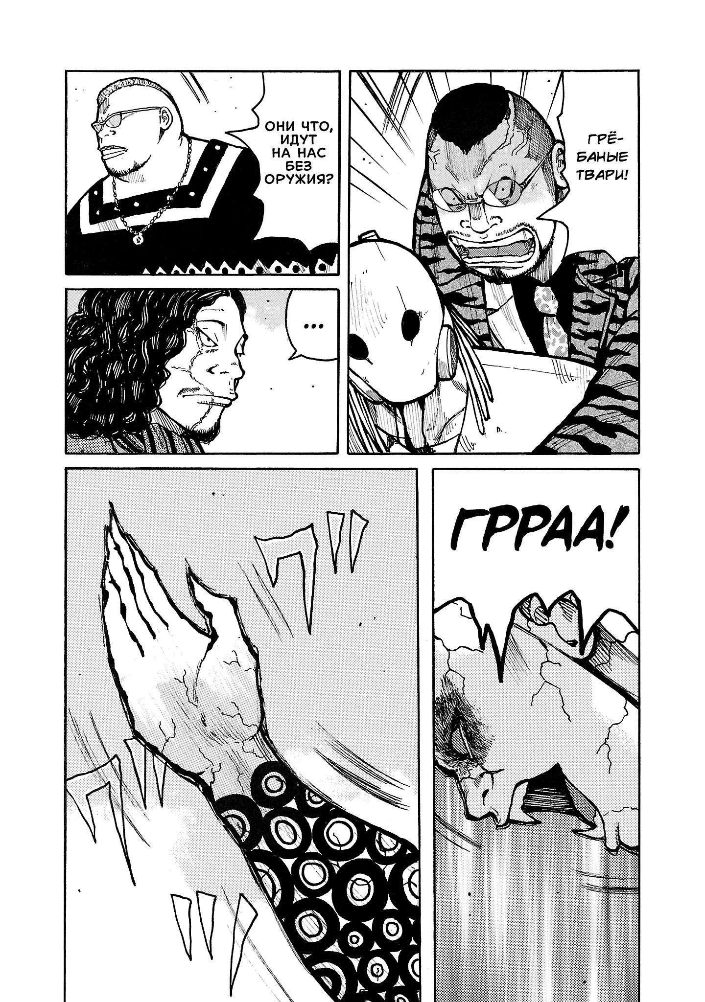 Манга Семейство "Мусорщики Ранк" - Глава 127 Страница 13