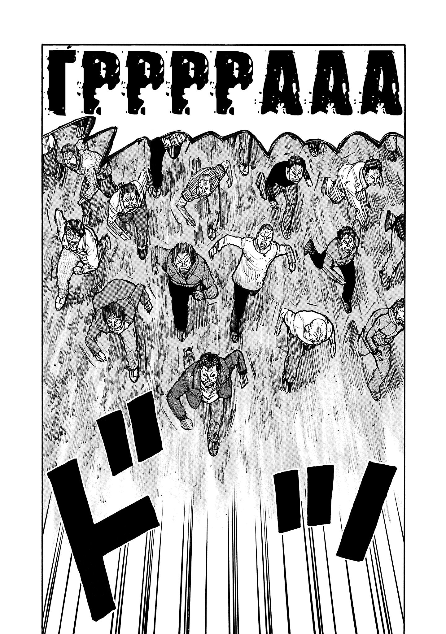 Манга Семейство "Мусорщики Ранк" - Глава 127 Страница 23