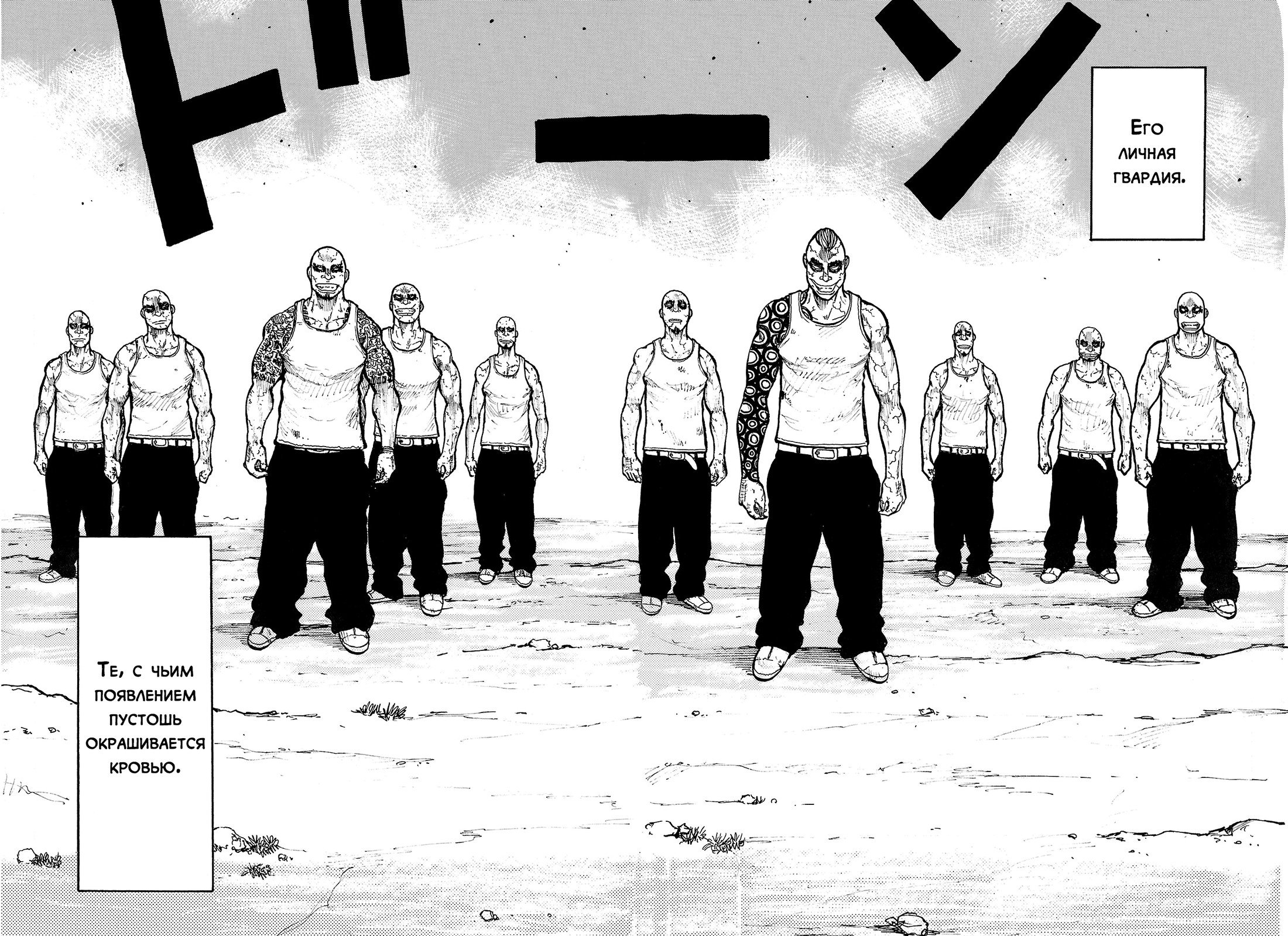 Манга Семейство "Мусорщики Ранк" - Глава 127 Страница 12