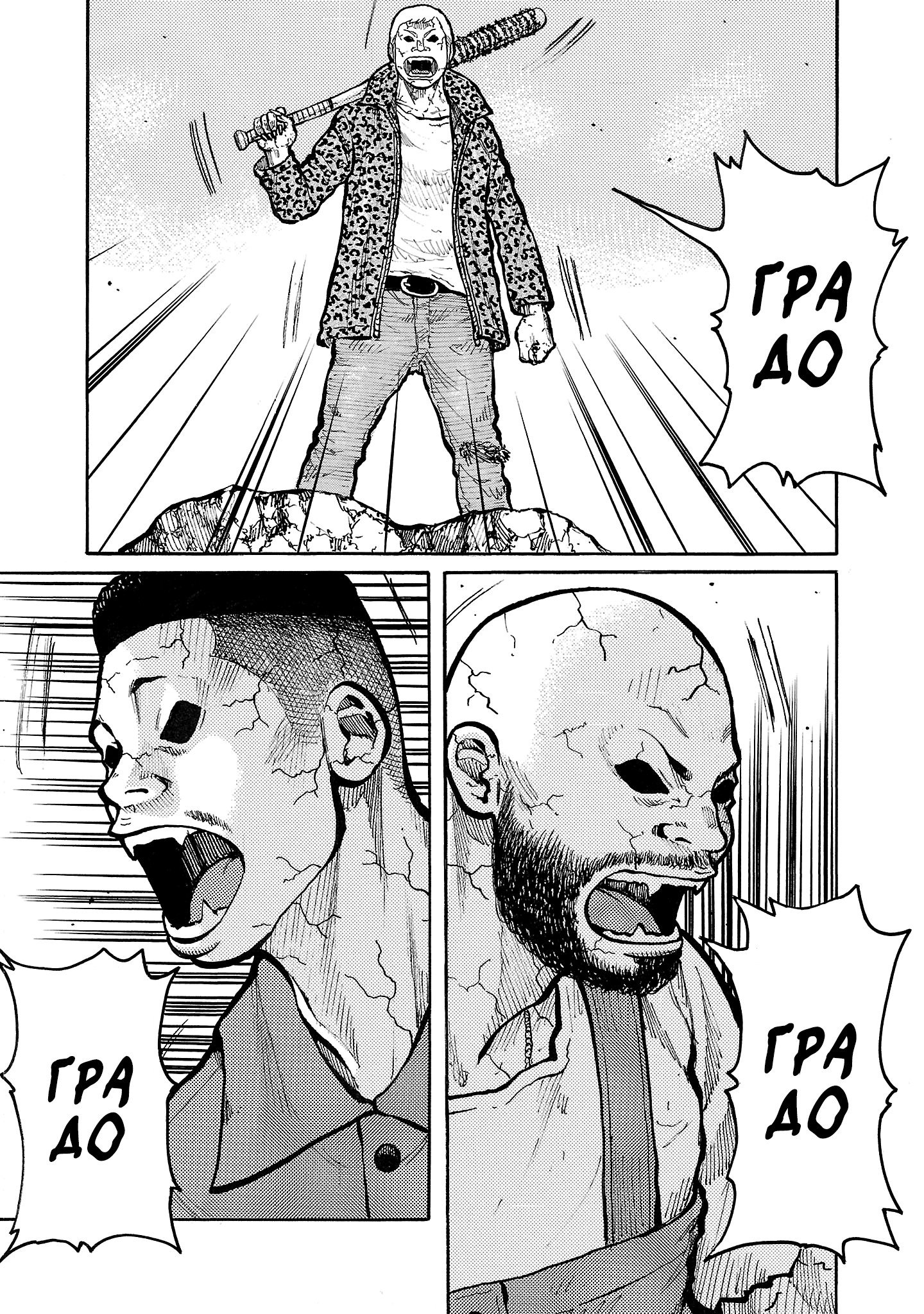 Манга Семейство "Мусорщики Ранк" - Глава 127 Страница 22