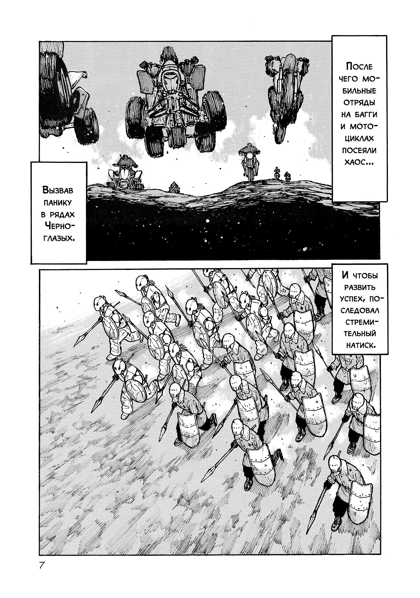 Манга Семейство "Мусорщики Ранк" - Глава 127 Страница 9