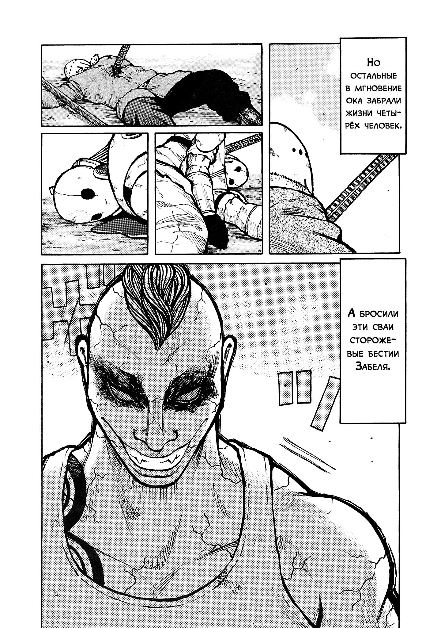 Манга Семейство "Мусорщики Ранк" - Глава 127 Страница 11