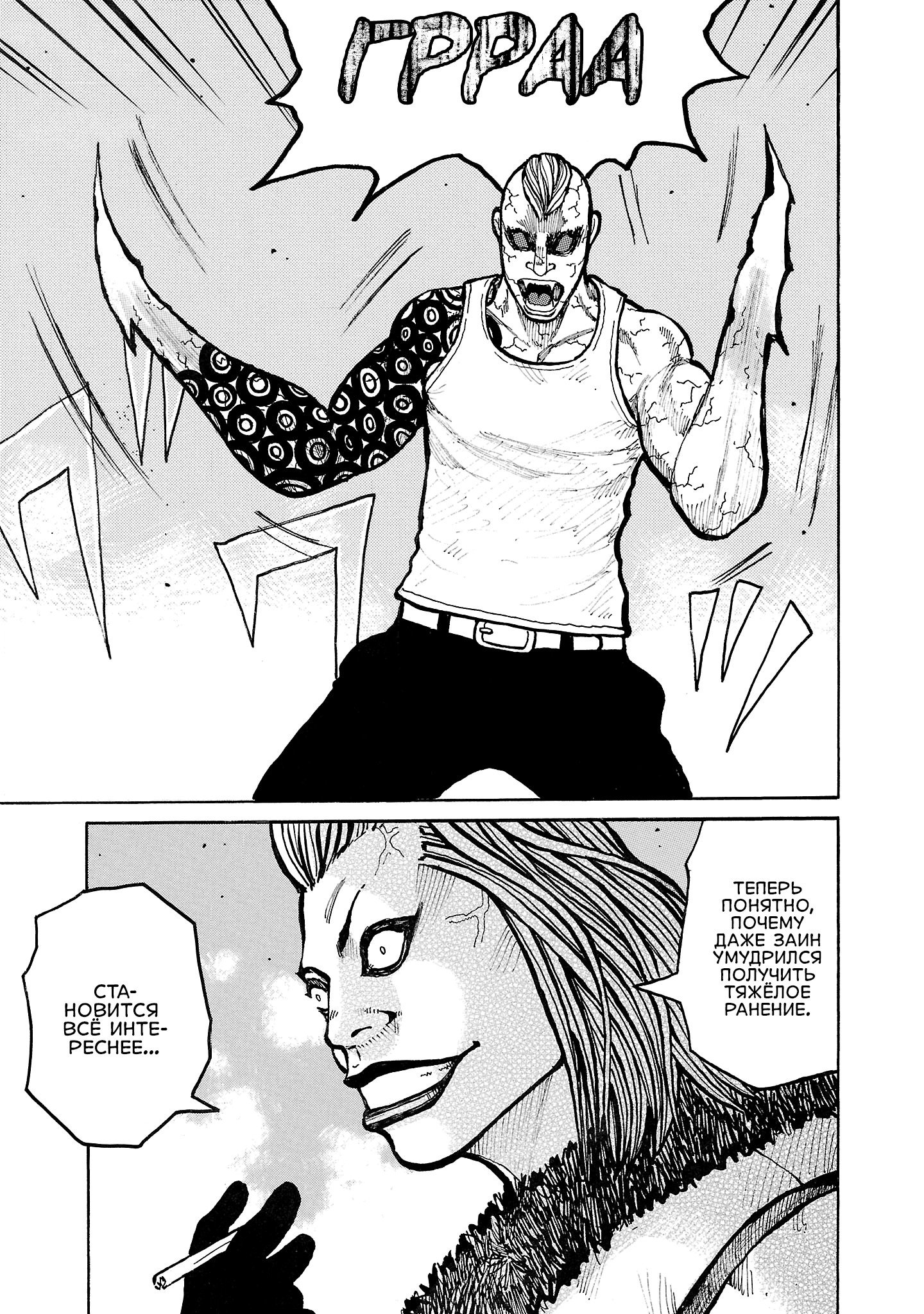 Манга Семейство "Мусорщики Ранк" - Глава 127 Страница 14