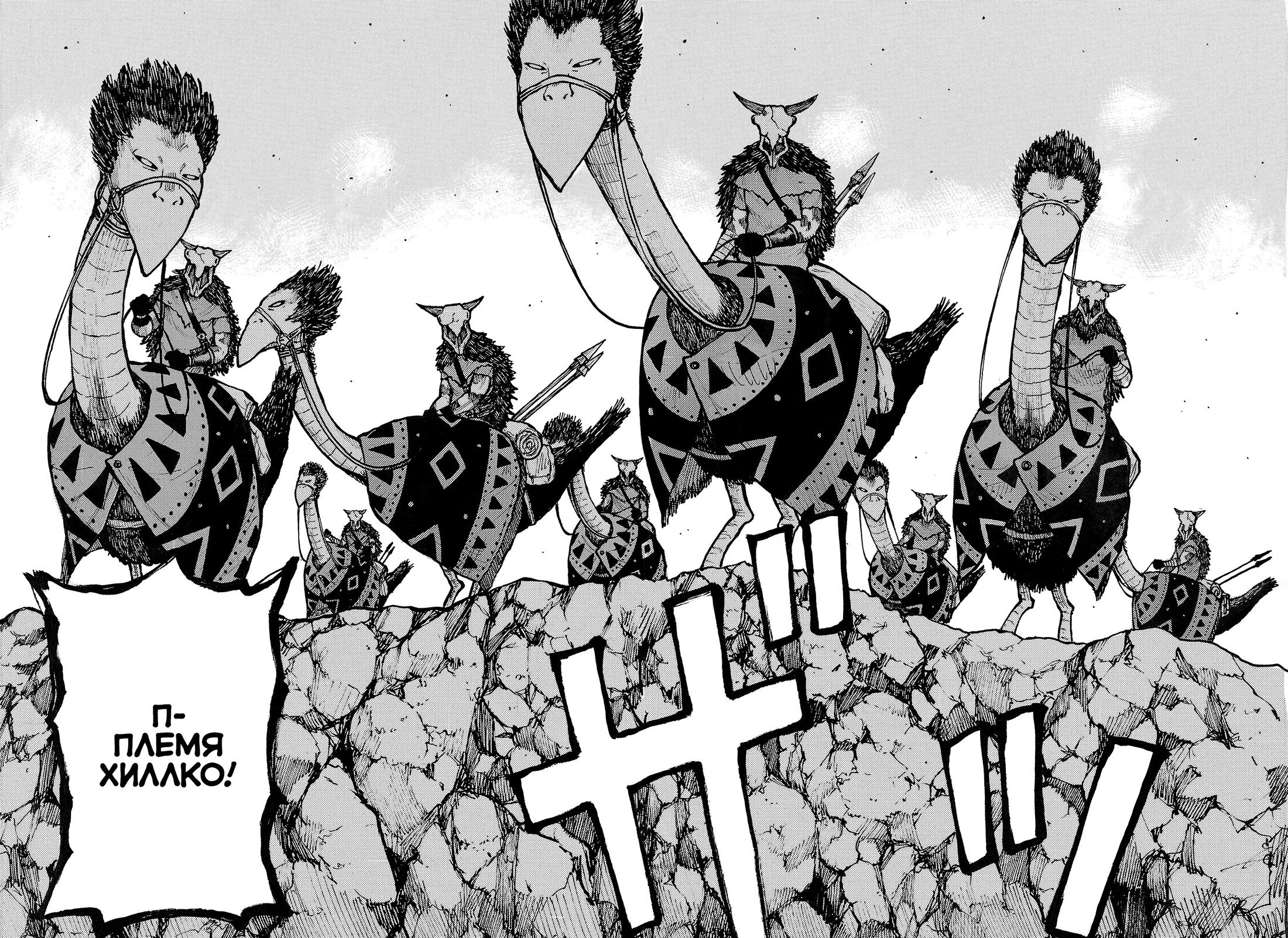 Манга Семейство "Мусорщики Ранк" - Глава 127 Страница 27