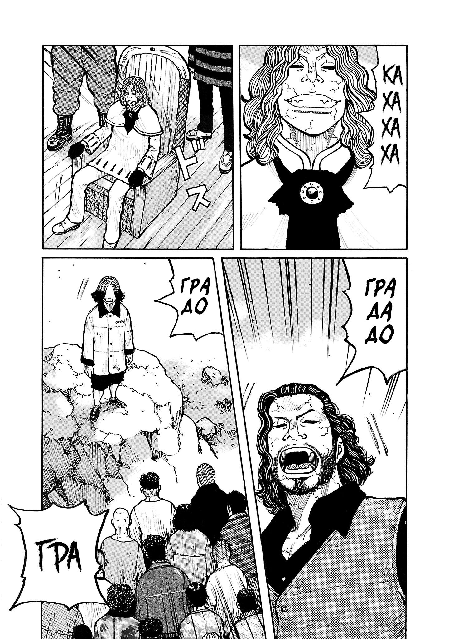 Манга Семейство "Мусорщики Ранк" - Глава 127 Страница 21