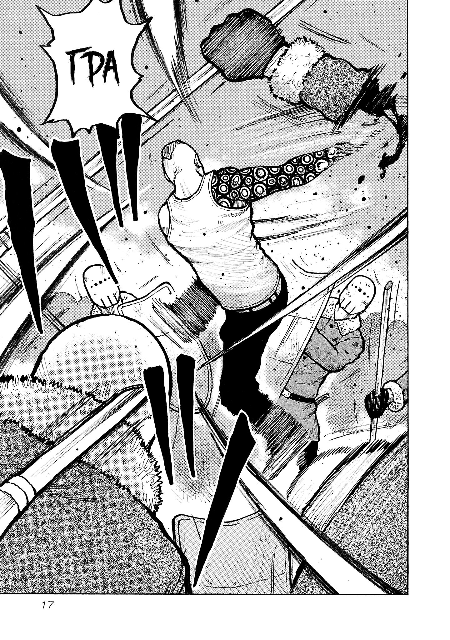 Манга Семейство "Мусорщики Ранк" - Глава 127 Страница 18