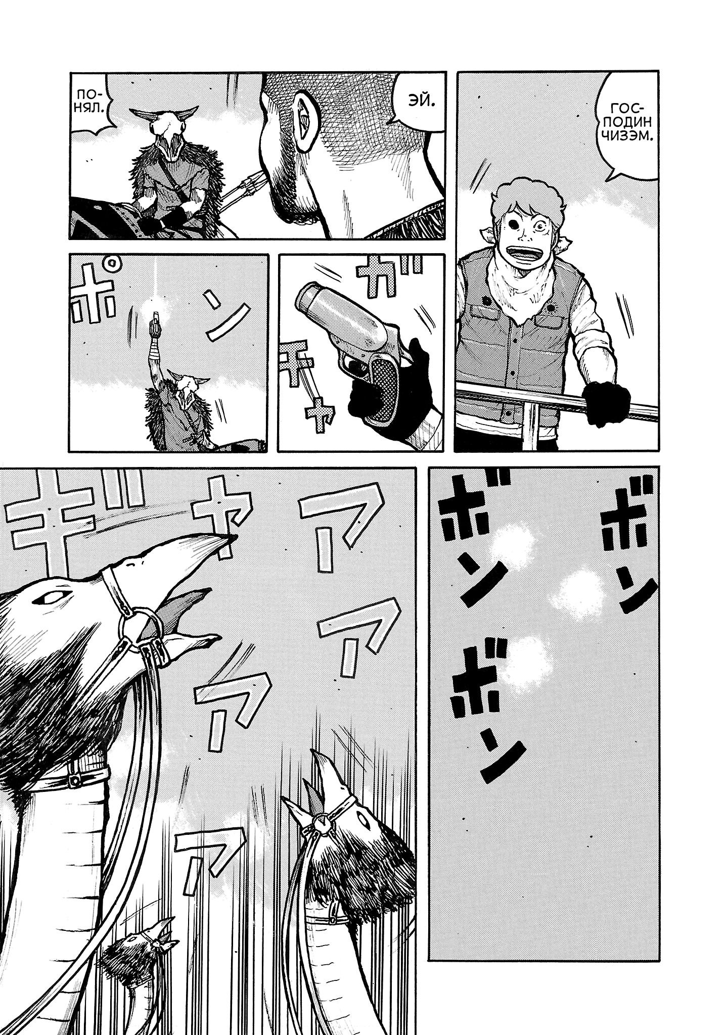 Манга Семейство "Мусорщики Ранк" - Глава 128 Страница 5