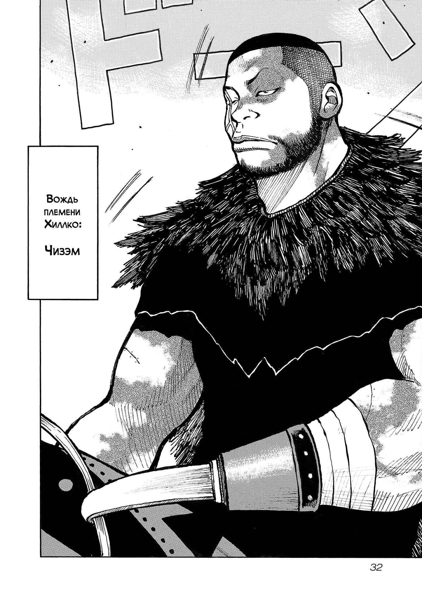 Манга Семейство "Мусорщики Ранк" - Глава 128 Страница 4