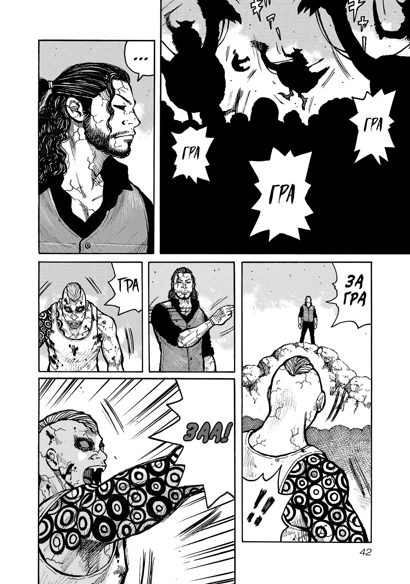 Манга Семейство "Мусорщики Ранк" - Глава 128 Страница 13