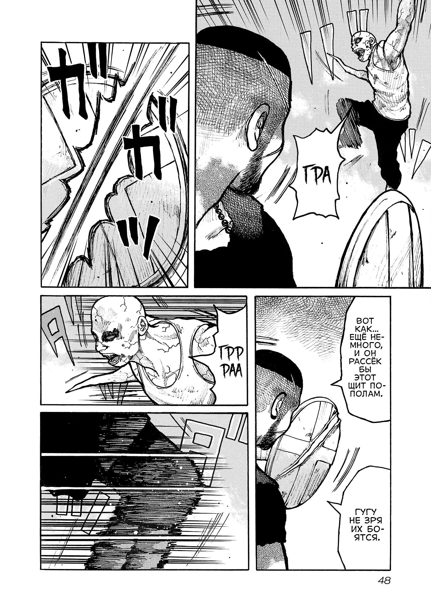 Манга Семейство "Мусорщики Ранк" - Глава 128 Страница 19