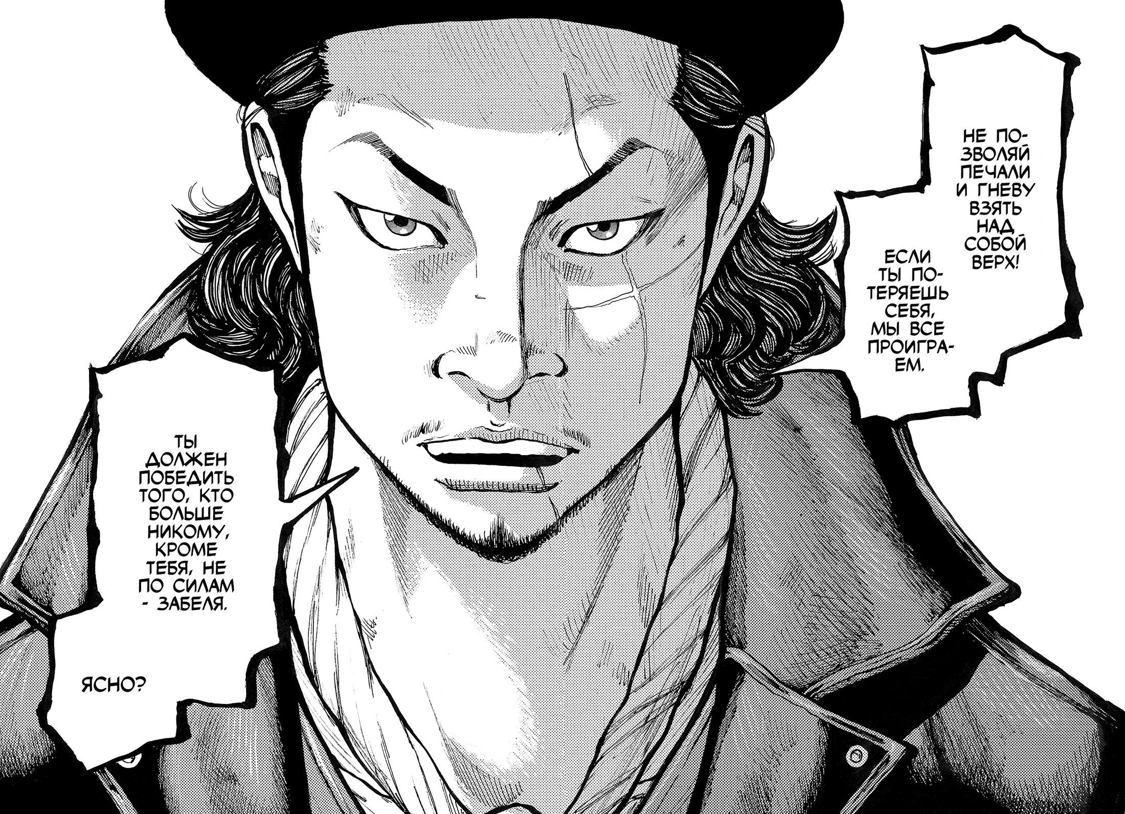 Манга Семейство "Мусорщики Ранк" - Глава 128 Страница 23