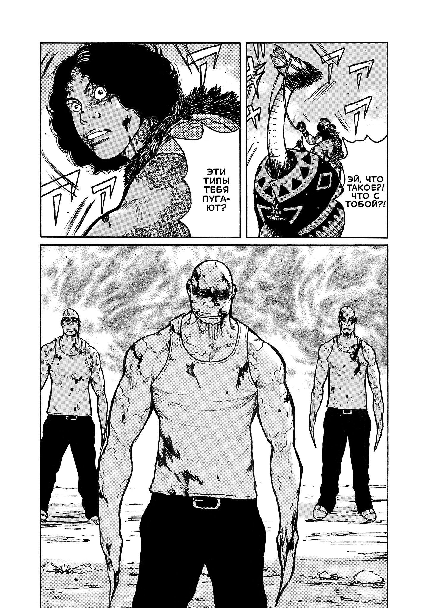 Манга Семейство "Мусорщики Ранк" - Глава 128 Страница 15