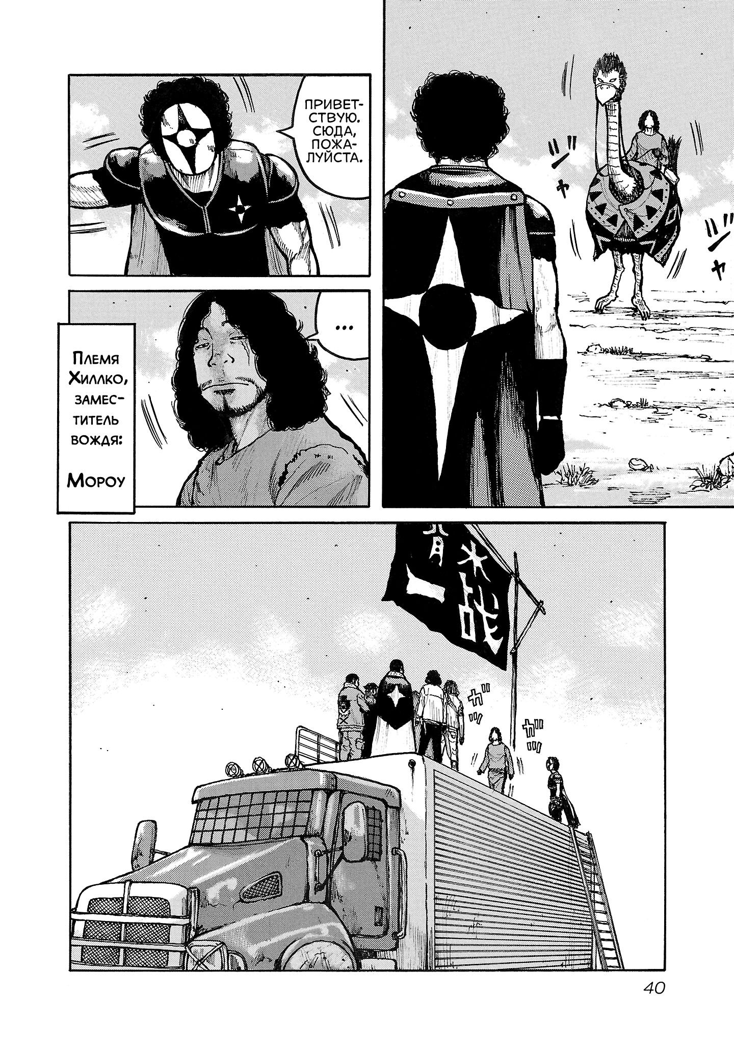 Манга Семейство "Мусорщики Ранк" - Глава 128 Страница 11