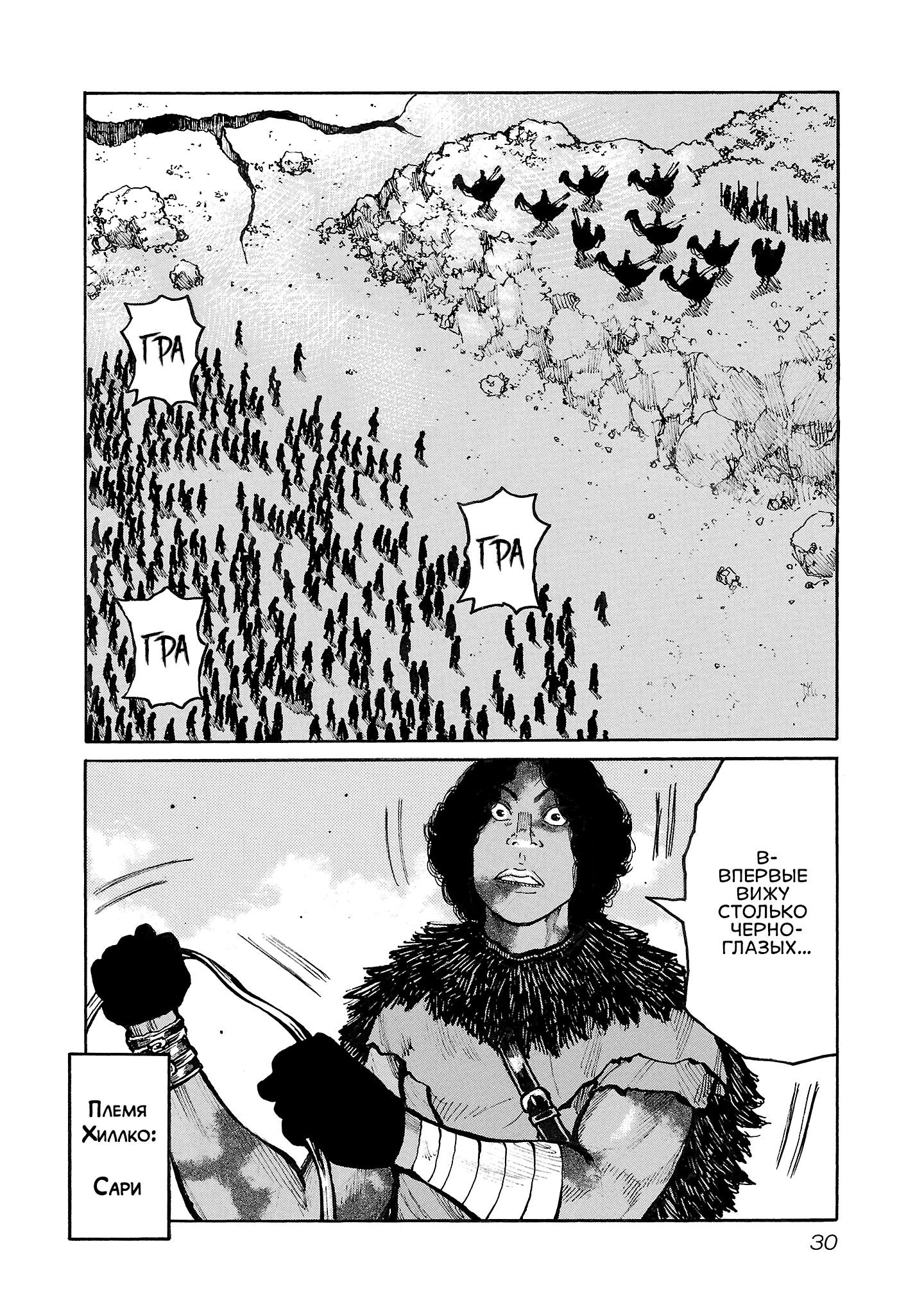 Манга Семейство "Мусорщики Ранк" - Глава 128 Страница 2