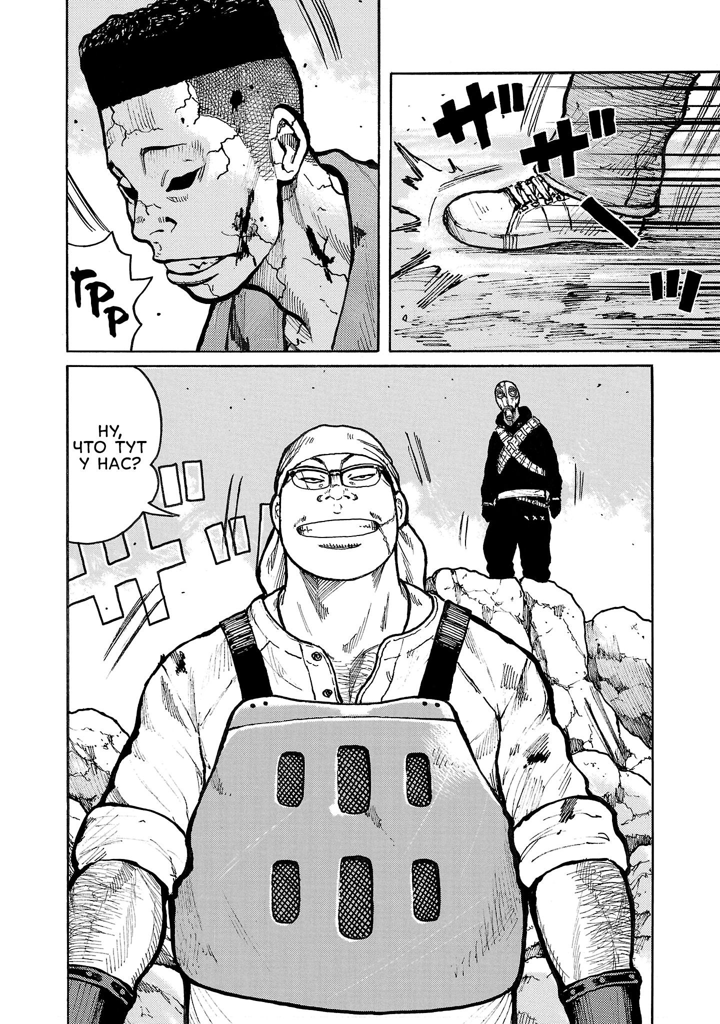 Манга Семейство "Мусорщики Ранк" - Глава 129 Страница 18