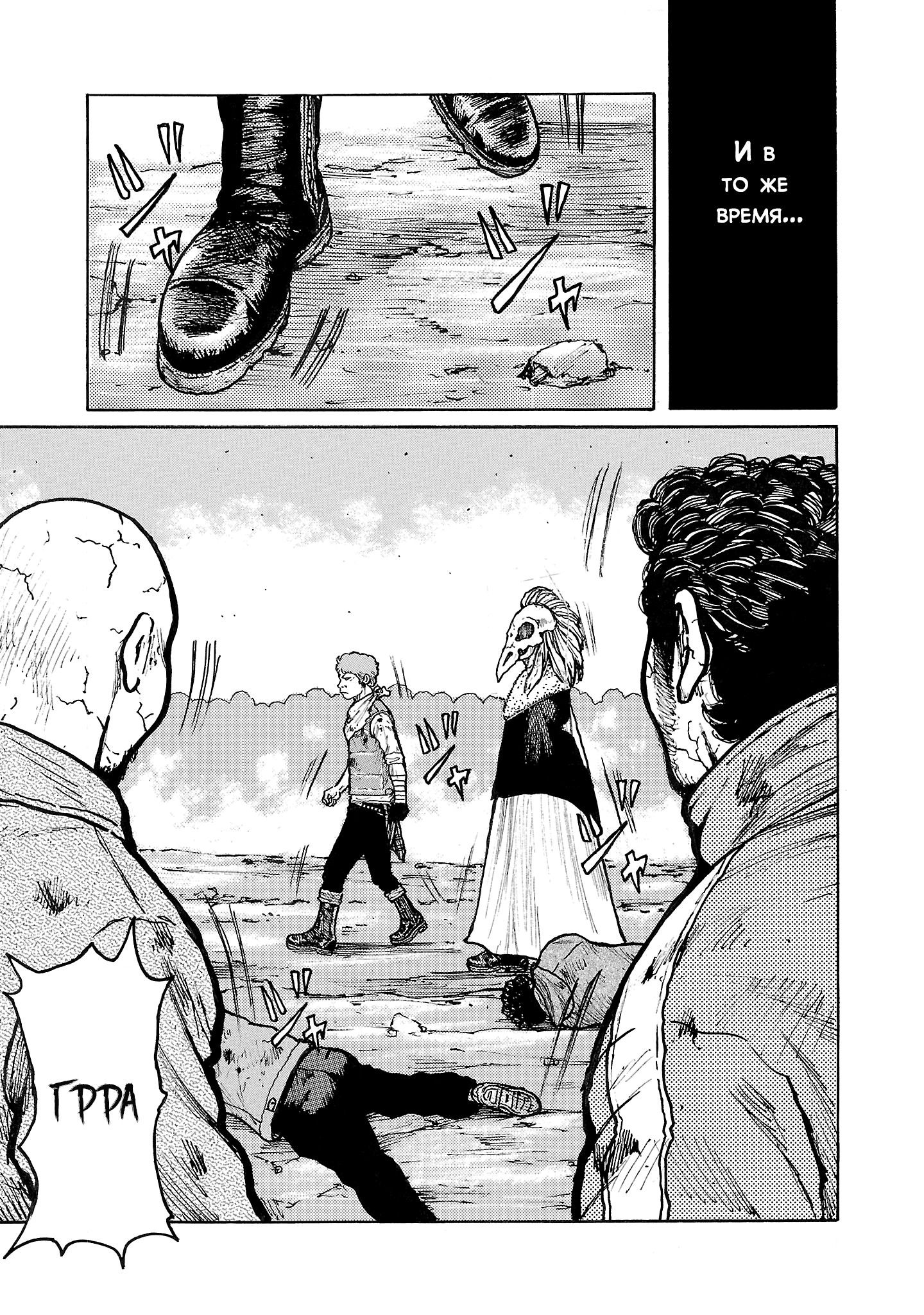 Манга Семейство "Мусорщики Ранк" - Глава 129 Страница 19