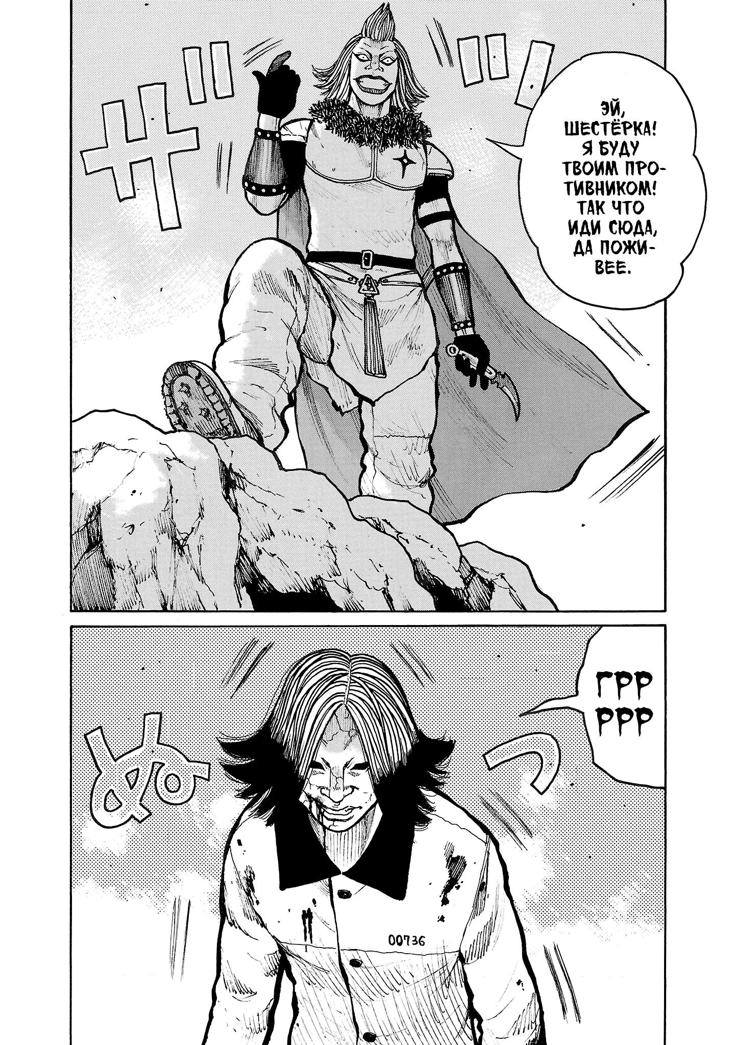 Манга Семейство "Мусорщики Ранк" - Глава 129 Страница 12