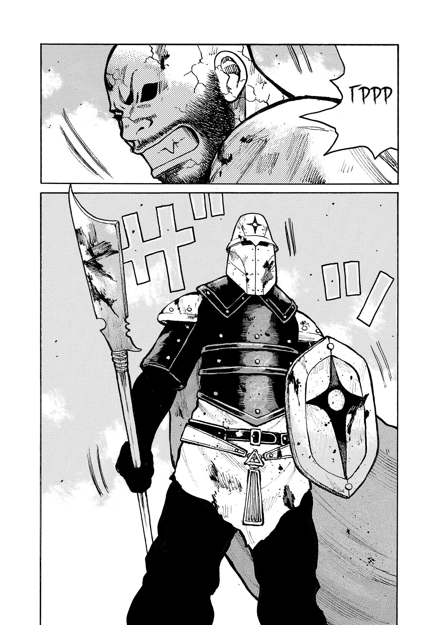 Манга Семейство "Мусорщики Ранк" - Глава 129 Страница 16