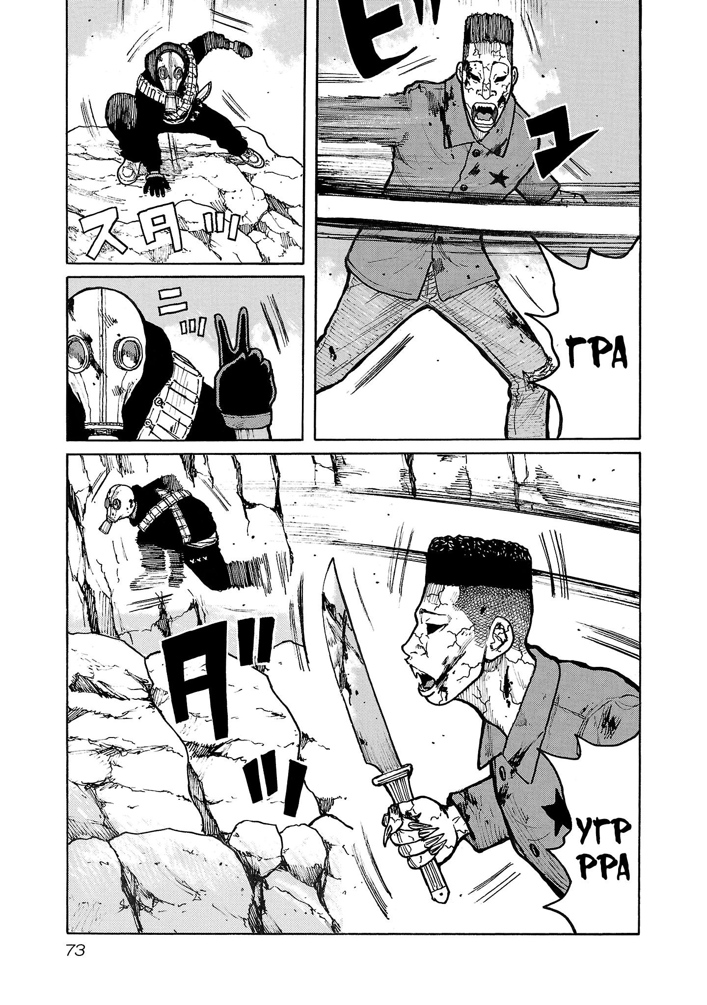 Манга Семейство "Мусорщики Ранк" - Глава 129 Страница 17