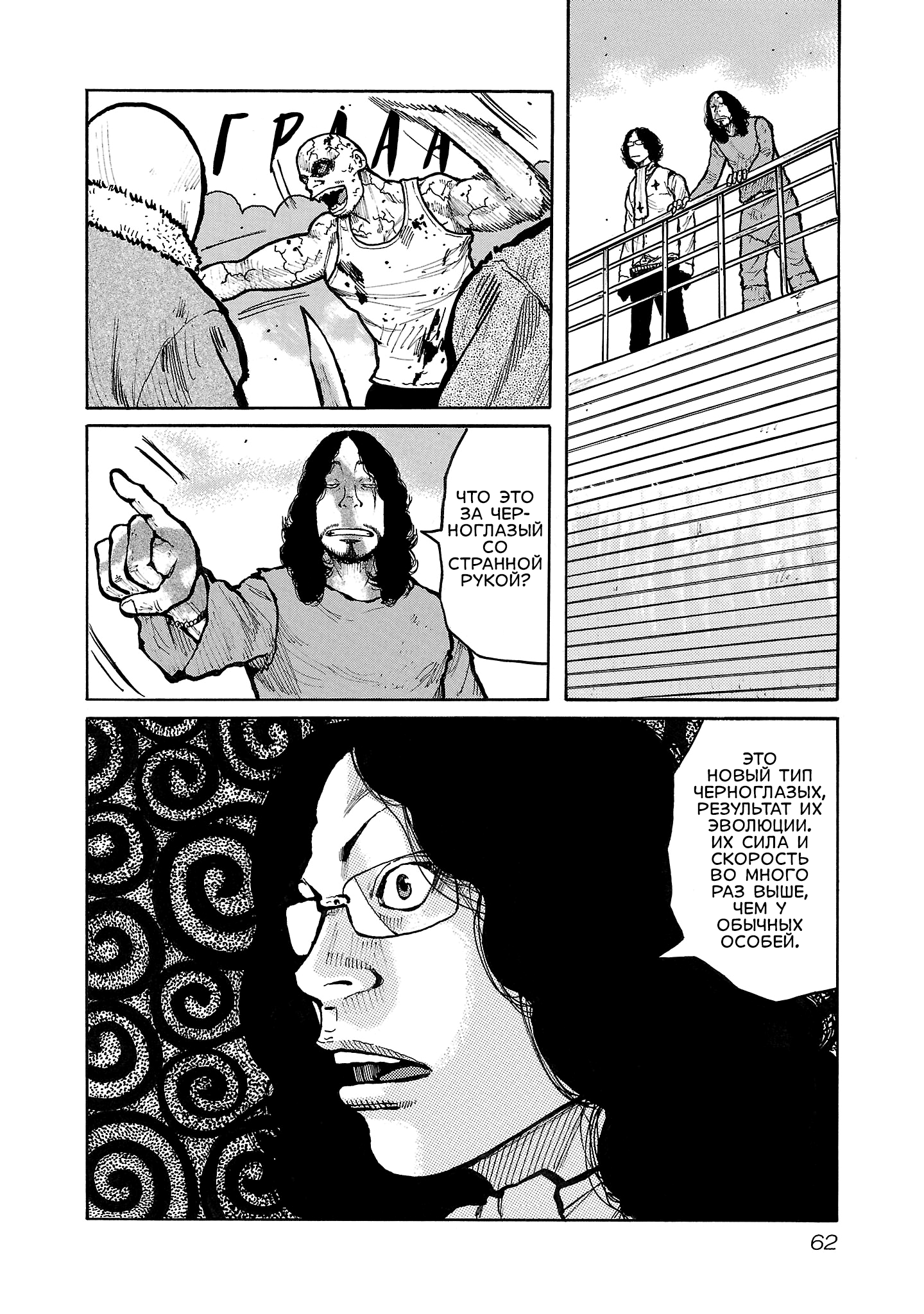 Манга Семейство "Мусорщики Ранк" - Глава 129 Страница 6