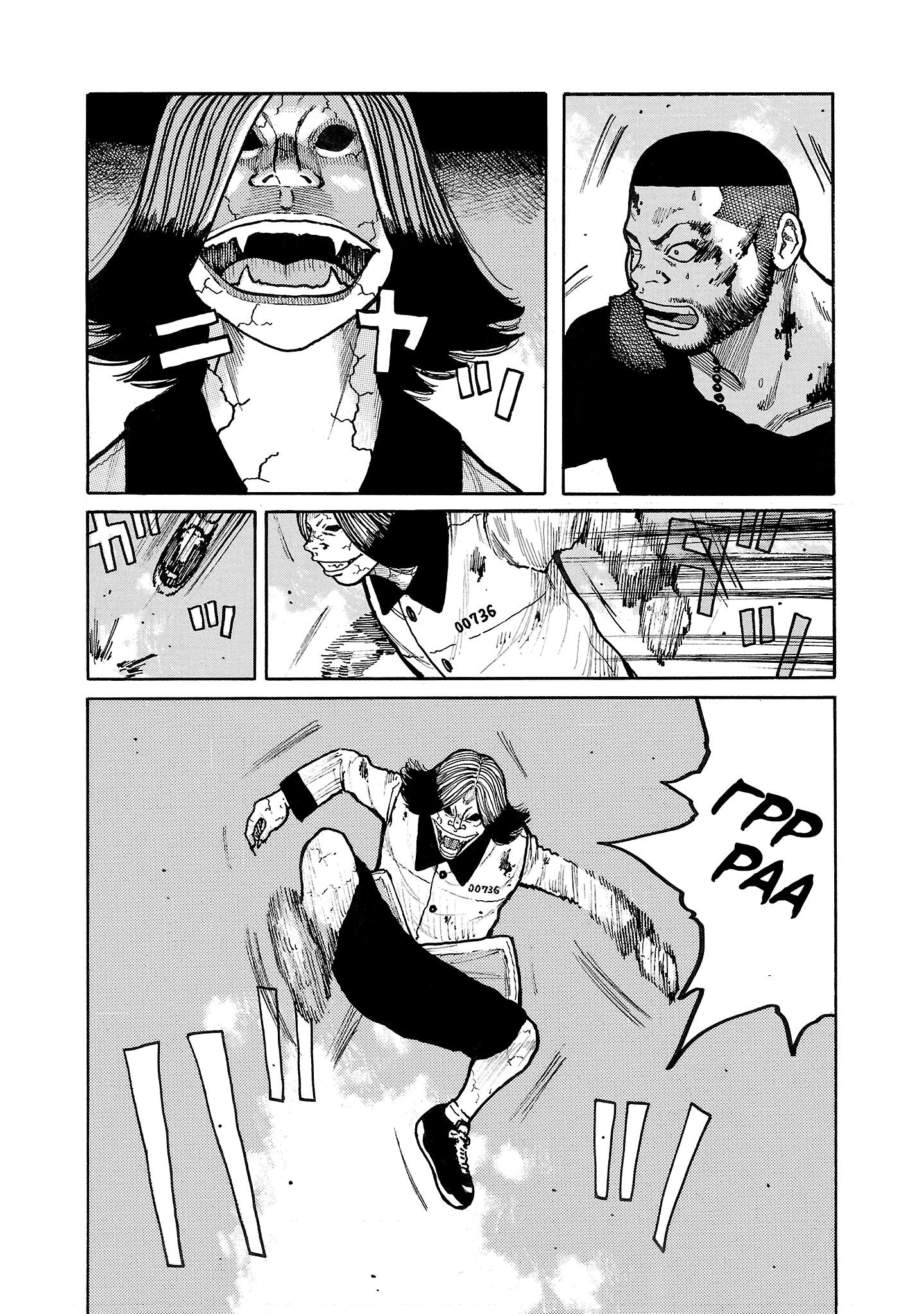 Манга Семейство "Мусорщики Ранк" - Глава 129 Страница 10