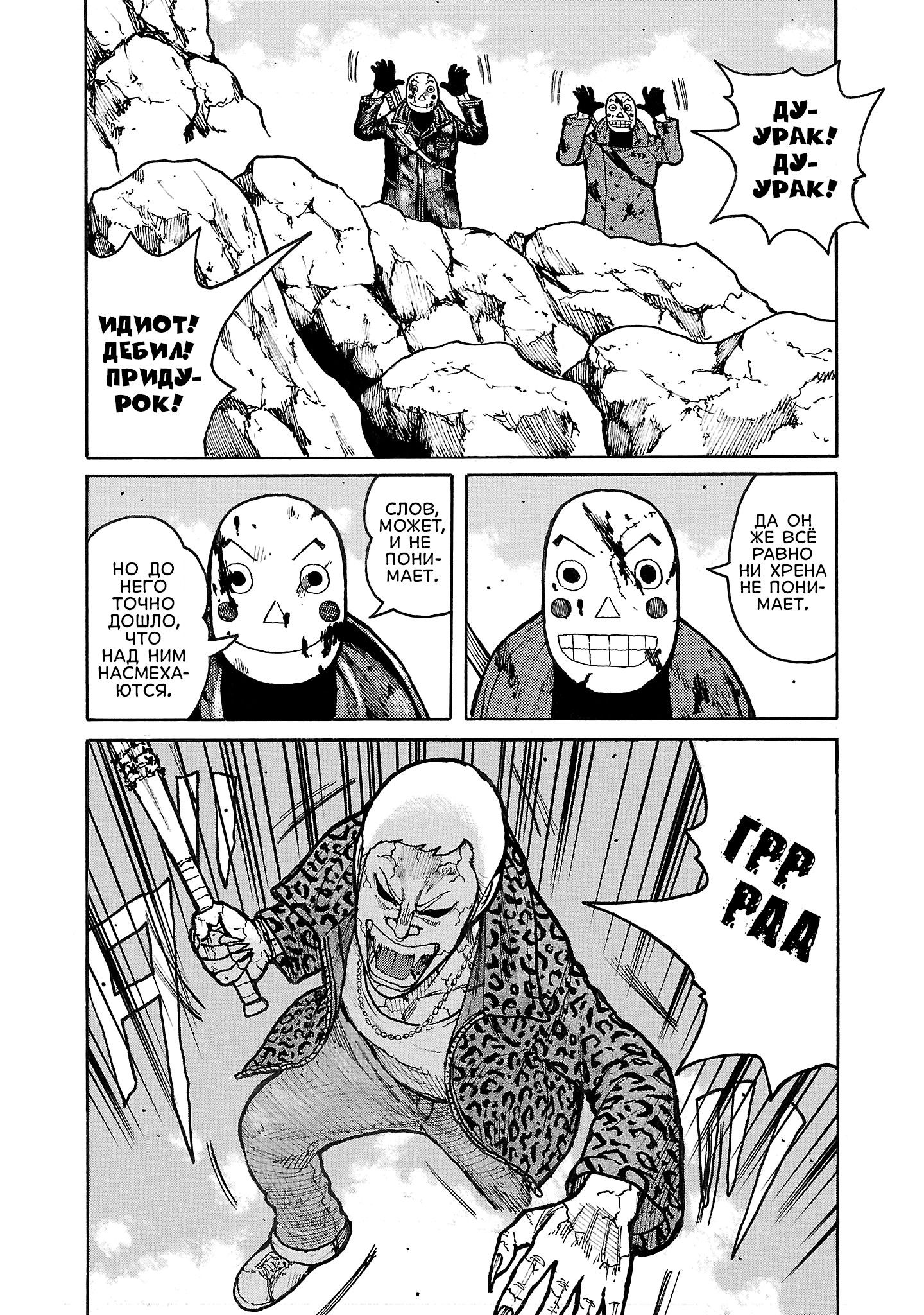 Манга Семейство "Мусорщики Ранк" - Глава 129 Страница 14