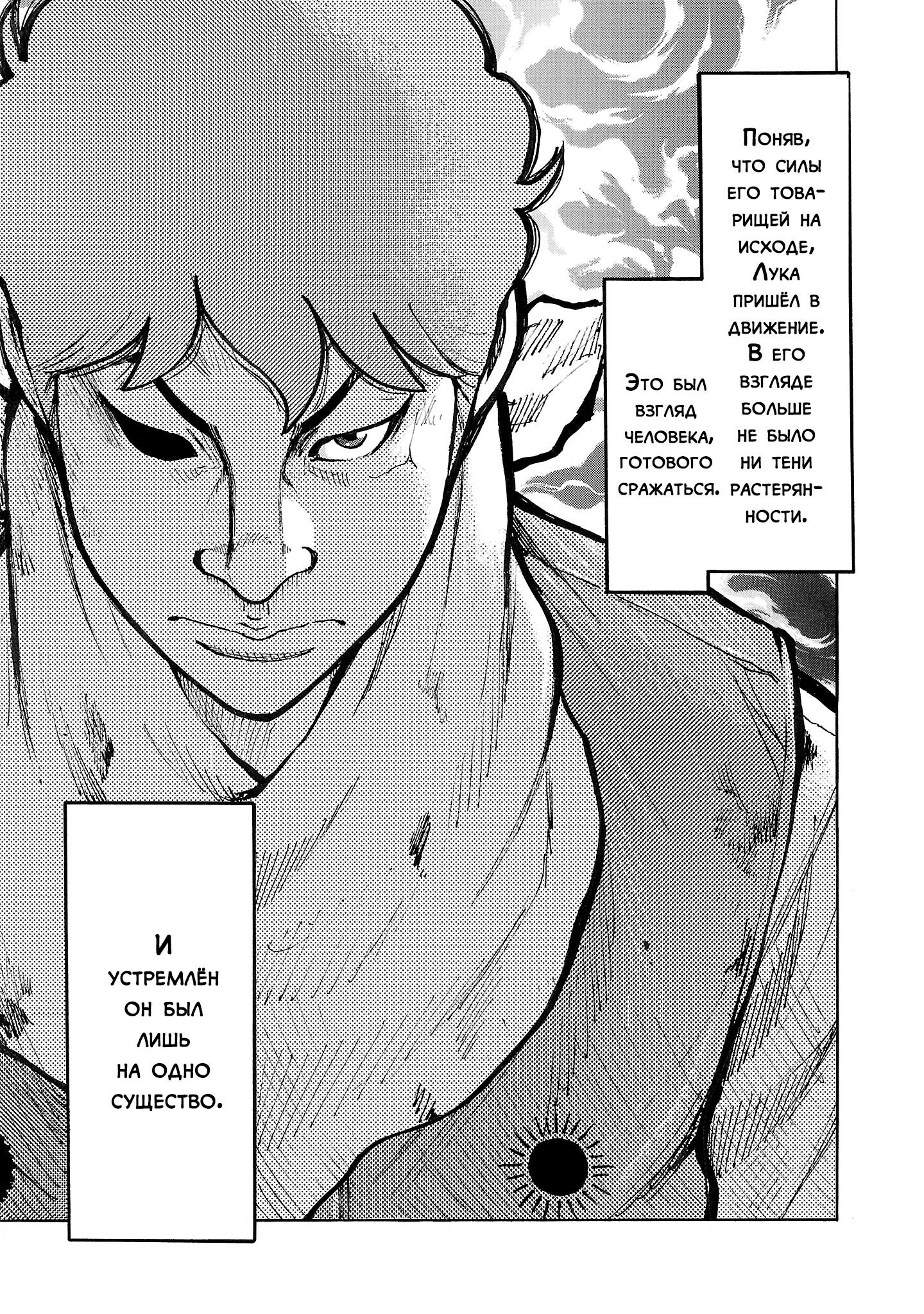 Манга Семейство "Мусорщики Ранк" - Глава 129 Страница 21