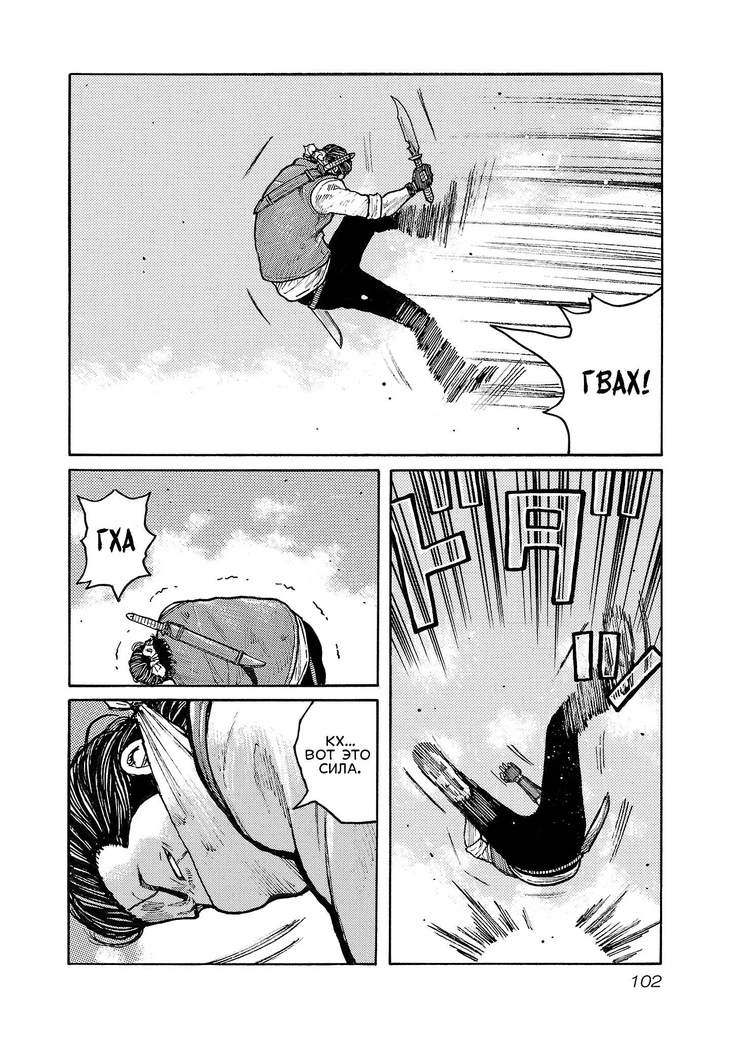 Манга Семейство "Мусорщики Ранк" - Глава 130 Страница 21