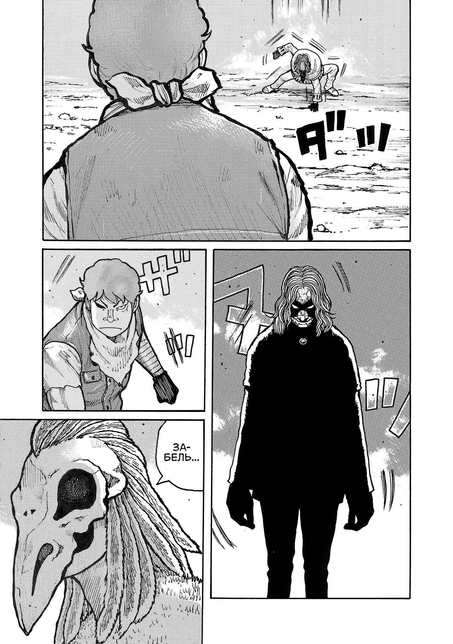 Манга Семейство "Мусорщики Ранк" - Глава 130 Страница 5