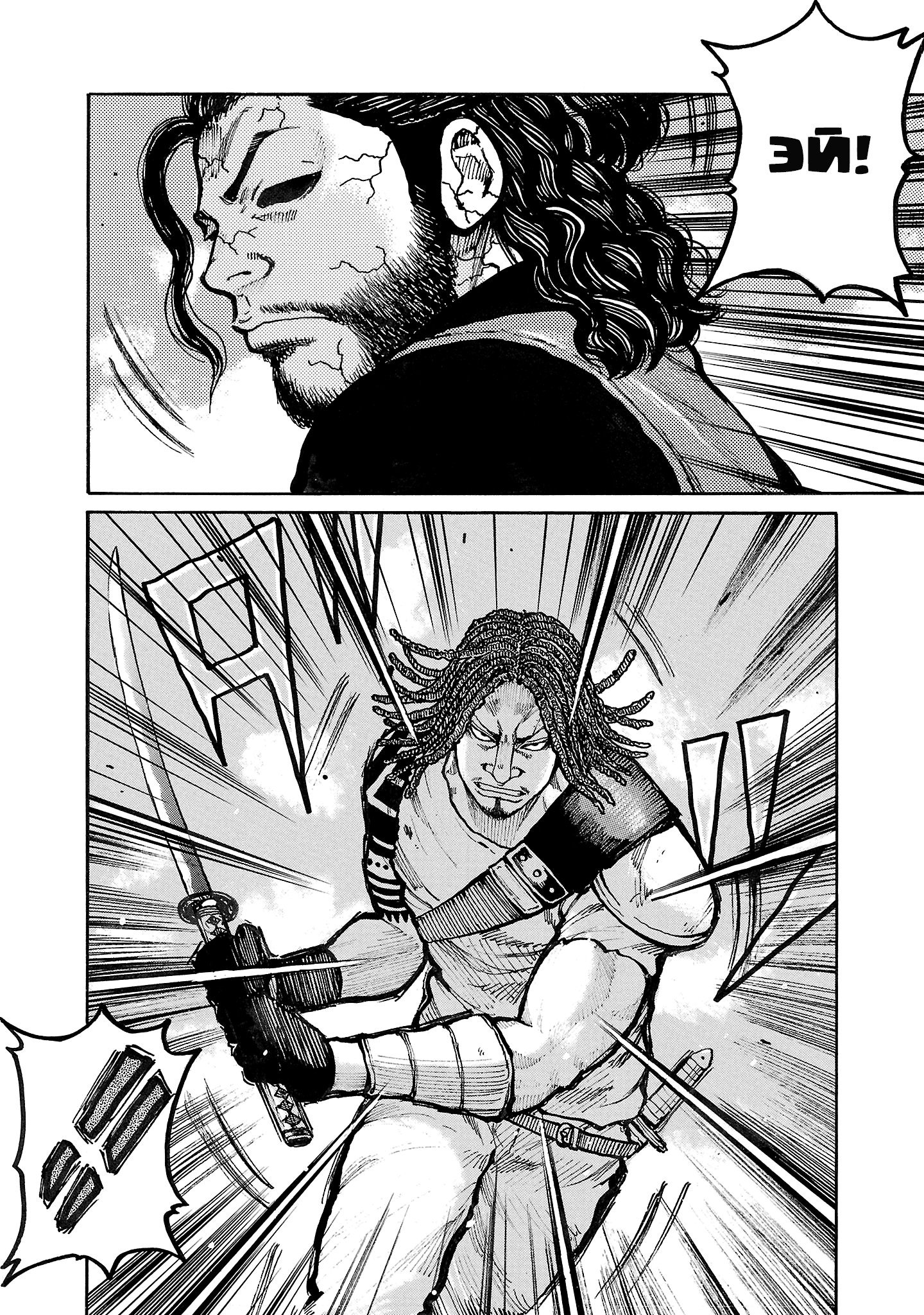 Манга Семейство "Мусорщики Ранк" - Глава 130 Страница 12