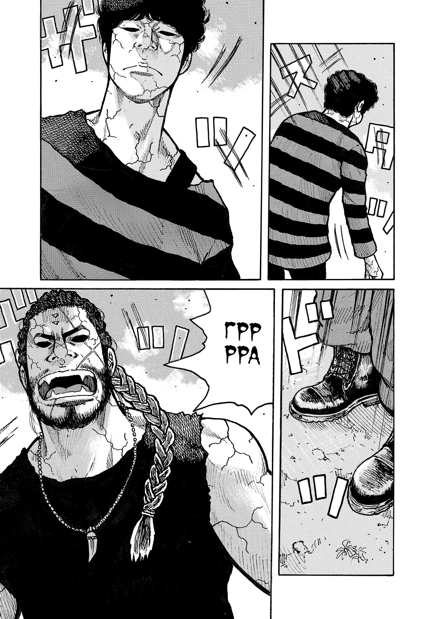 Манга Семейство "Мусорщики Ранк" - Глава 130 Страница 7