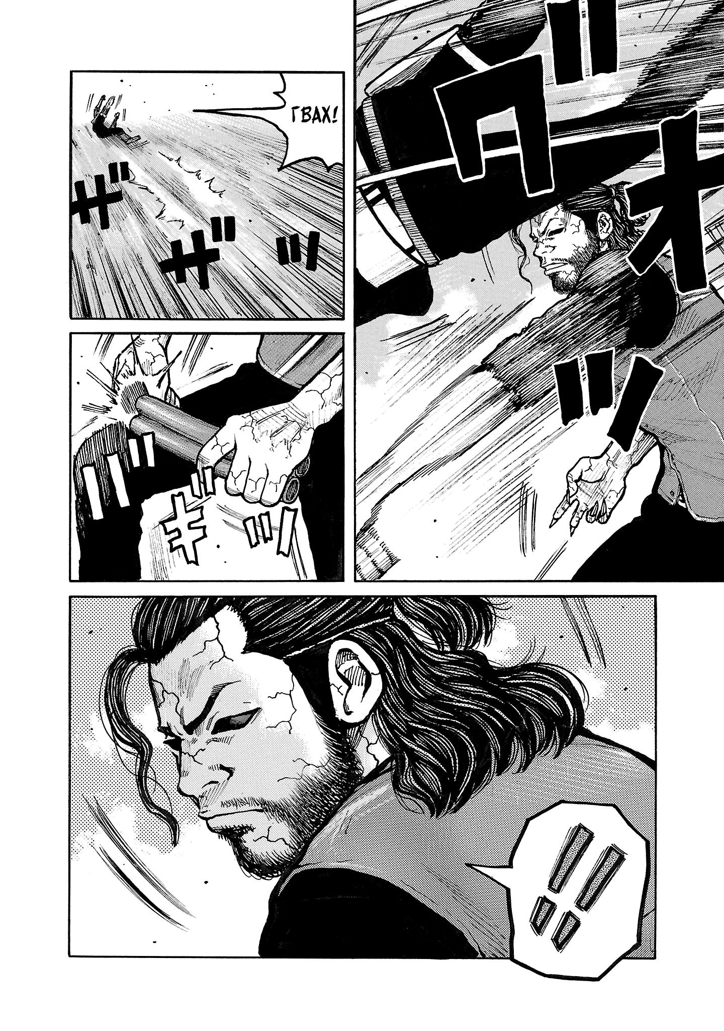 Манга Семейство "Мусорщики Ранк" - Глава 130 Страница 16