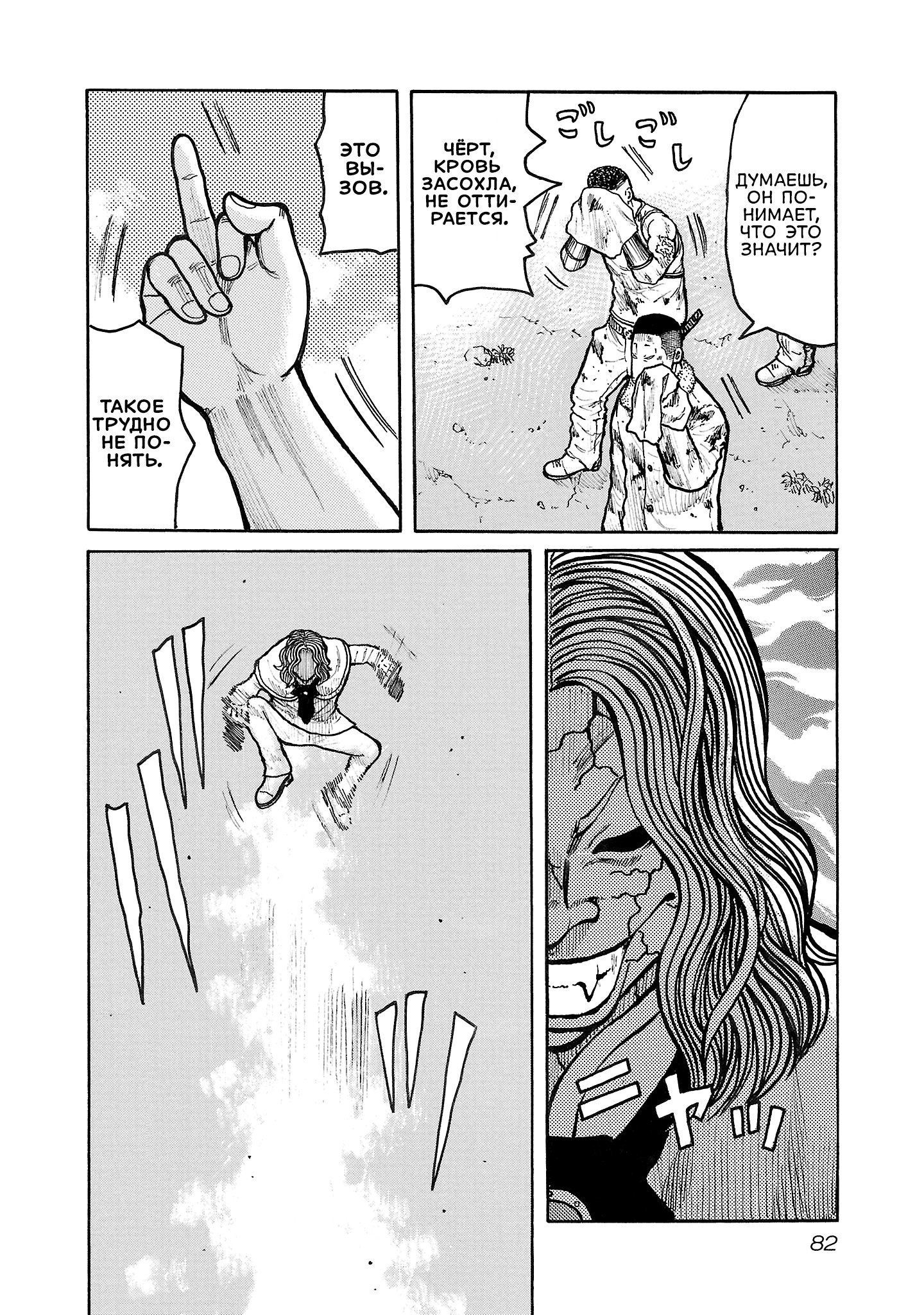 Манга Семейство "Мусорщики Ранк" - Глава 130 Страница 4